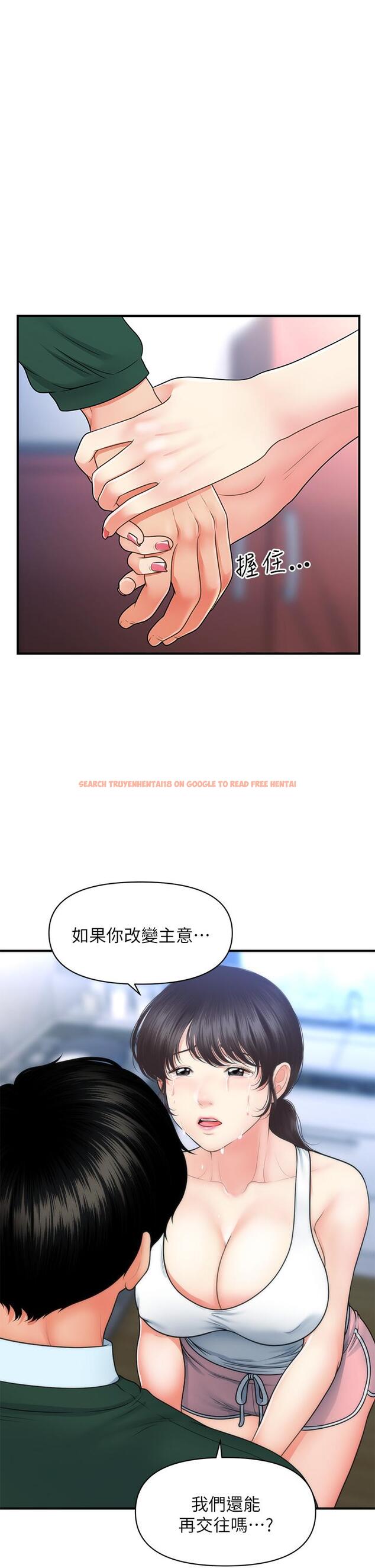 查看漫画醫美奇雞 - 第81話-全部射給我吧 - tymanga.com中的852008图片