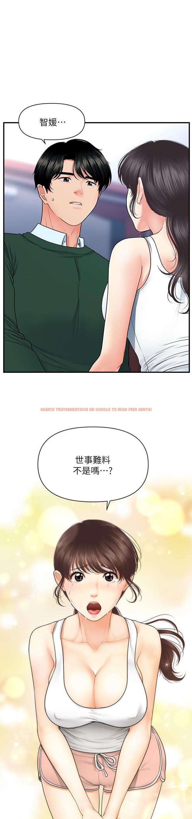 查看漫画醫美奇雞 - 第81話-全部射給我吧 - tymanga.com中的852009图片