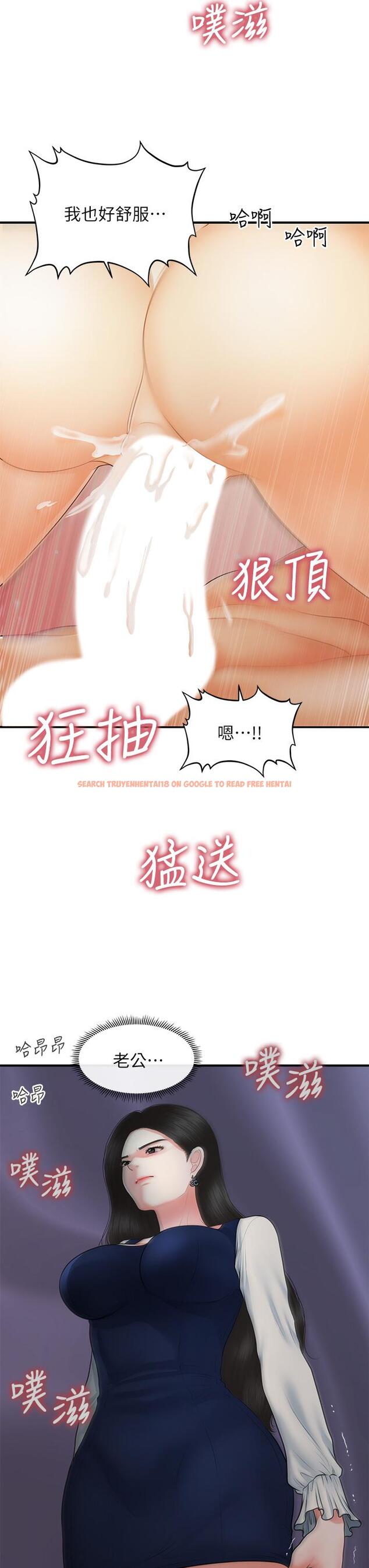 查看漫画醫美奇雞 - 第81話-全部射給我吧 - tymanga.com中的852021图片