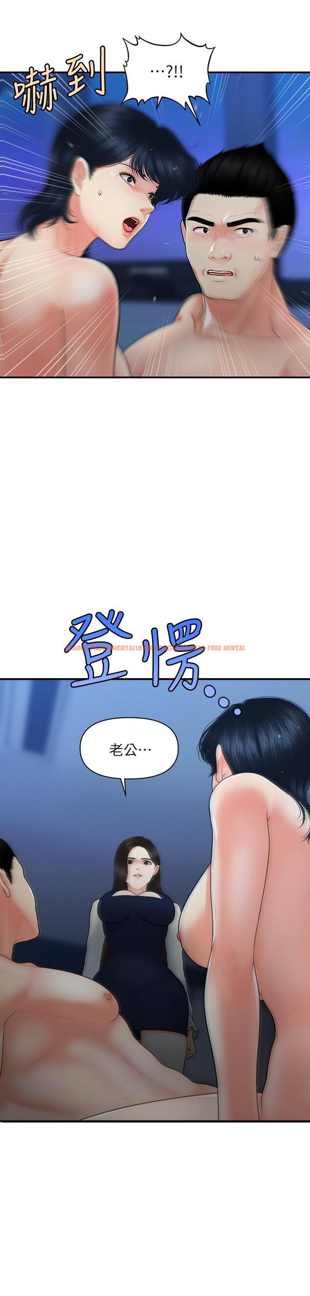 查看漫画醫美奇雞 - 第82話-這種男人就給你吧 - tymanga.com中的854934图片