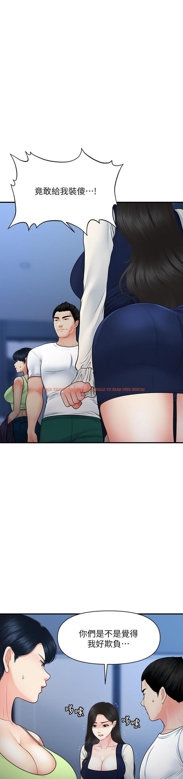 查看漫画醫美奇雞 - 第82話-這種男人就給你吧 - tymanga.com中的854944图片