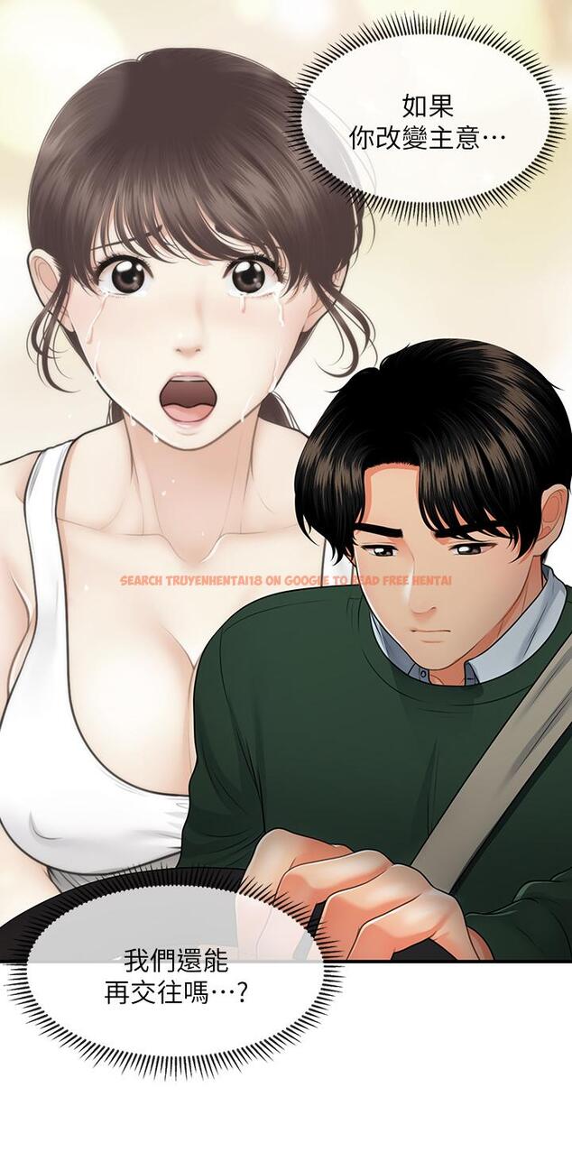 查看漫画醫美奇雞 - 第82話-這種男人就給你吧 - tymanga.com中的854952图片