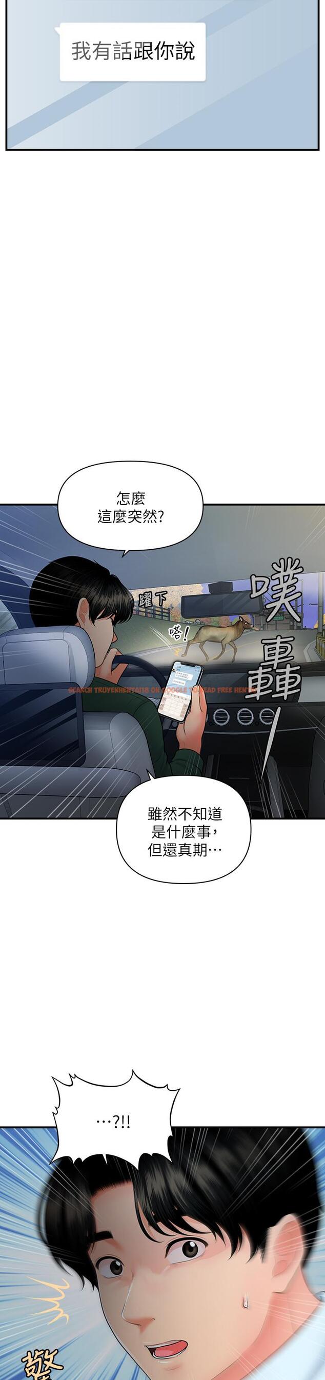 查看漫画醫美奇雞 - 第82話-這種男人就給你吧 - tymanga.com中的854955图片