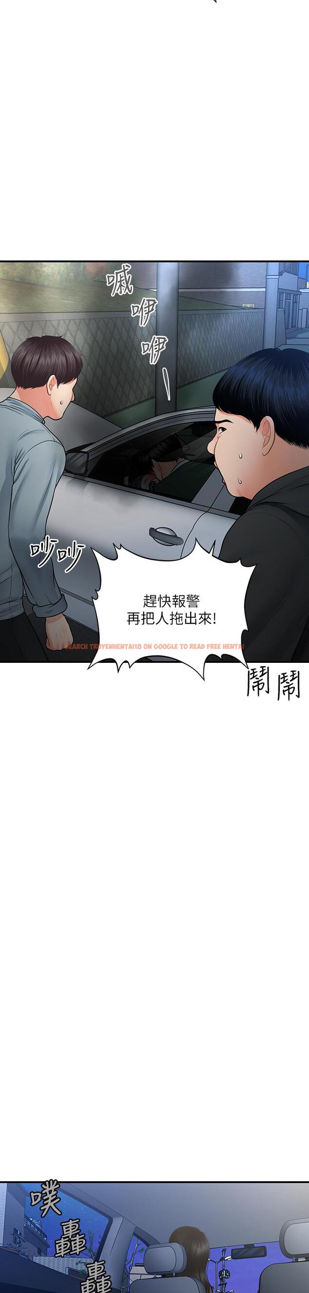 查看漫画醫美奇雞 - 第82話-這種男人就給你吧 - tymanga.com中的854963图片