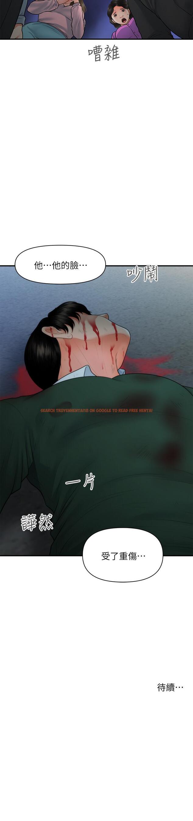 查看漫画醫美奇雞 - 第82話-這種男人就給你吧 - tymanga.com中的854967图片
