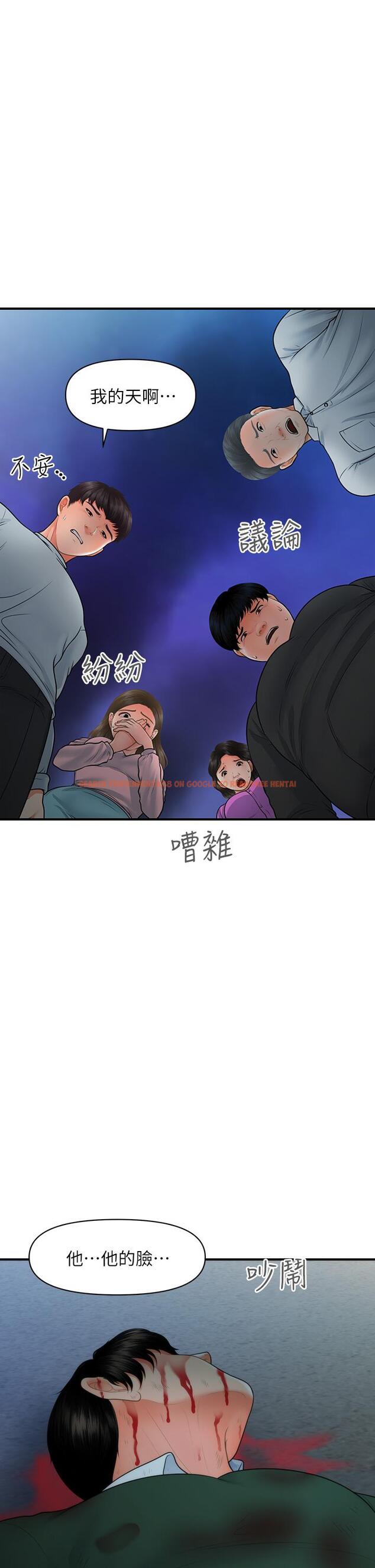 查看漫画醫美奇雞 - 第83話-提出分手的永俊 - tymanga.com中的857132图片