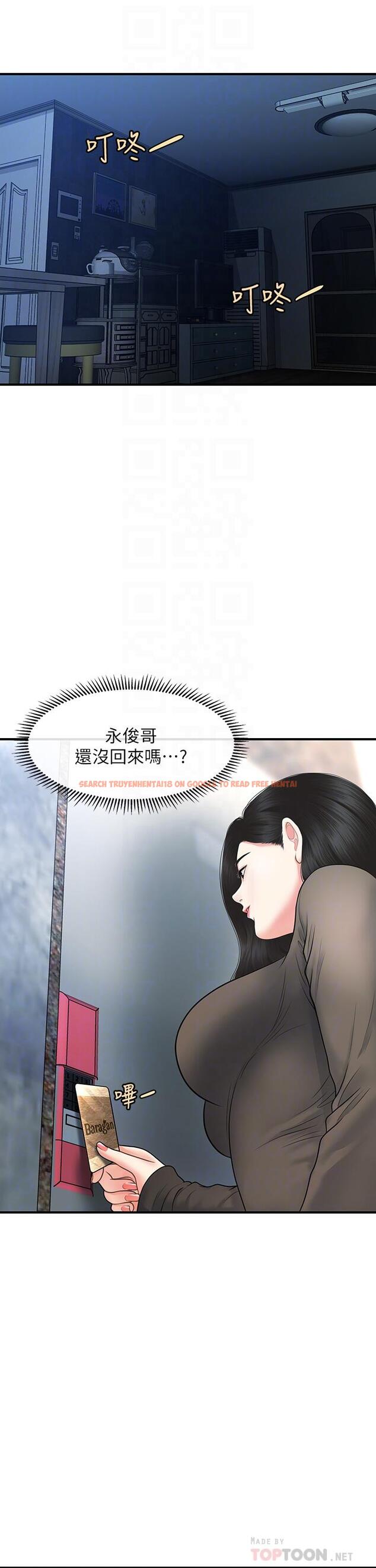 查看漫画醫美奇雞 - 第83話-提出分手的永俊 - tymanga.com中的857135图片