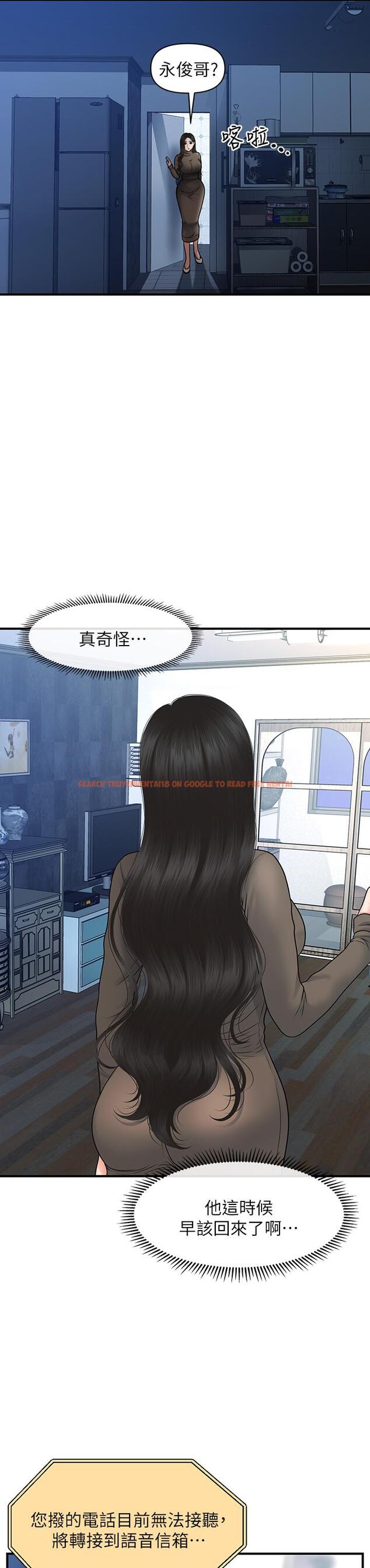 查看漫画醫美奇雞 - 第83話-提出分手的永俊 - tymanga.com中的857136图片