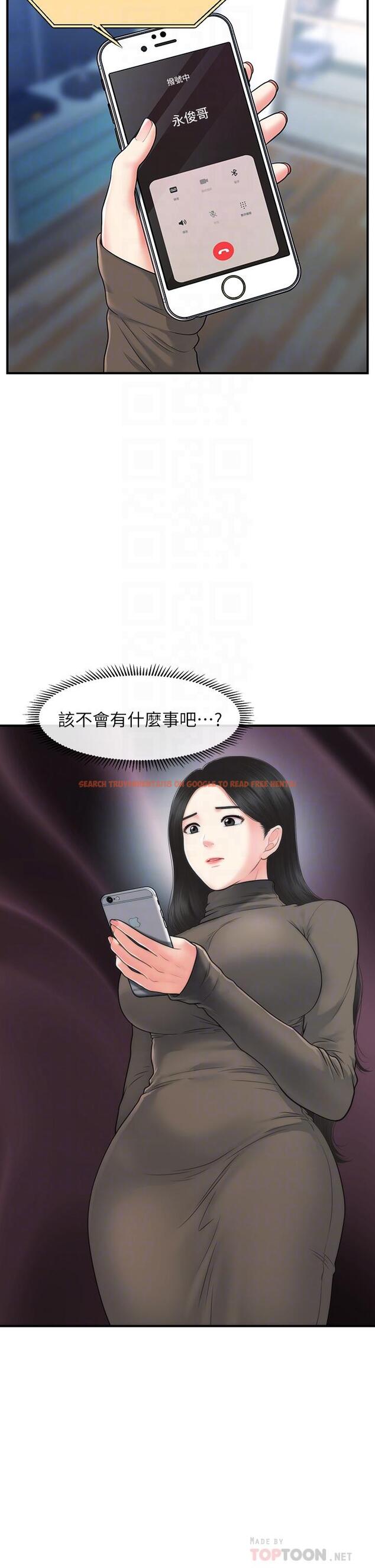 查看漫画醫美奇雞 - 第83話-提出分手的永俊 - tymanga.com中的857137图片