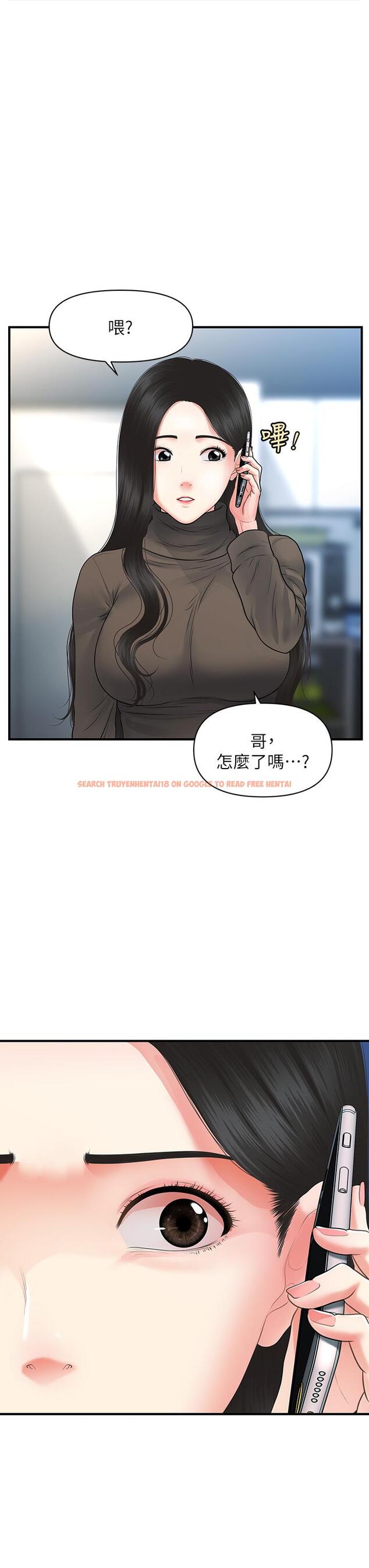 查看漫画醫美奇雞 - 第83話-提出分手的永俊 - tymanga.com中的857142图片