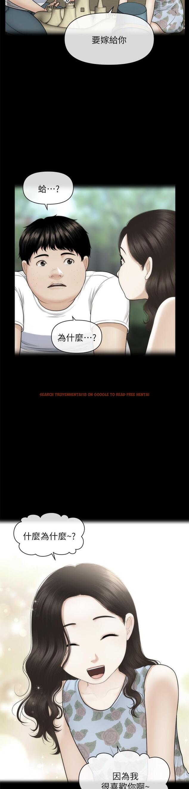 查看漫画醫美奇雞 - 第83話-提出分手的永俊 - tymanga.com中的857153图片