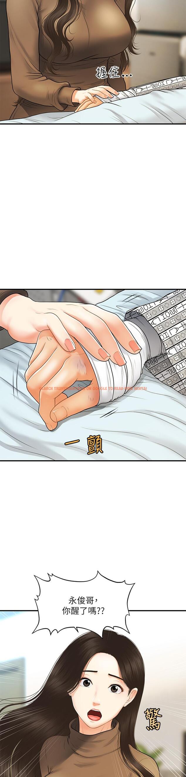 查看漫画醫美奇雞 - 第83話-提出分手的永俊 - tymanga.com中的857160图片