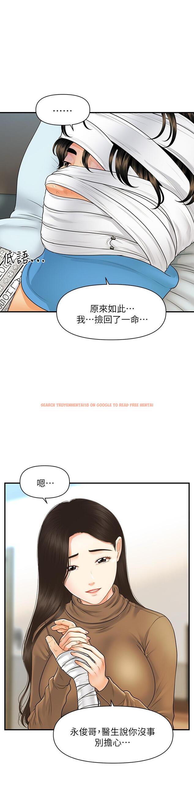 查看漫画醫美奇雞 - 第83話-提出分手的永俊 - tymanga.com中的857163图片