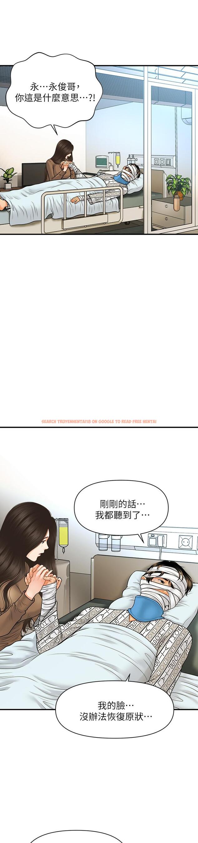 查看漫画醫美奇雞 - 第83話-提出分手的永俊 - tymanga.com中的857165图片