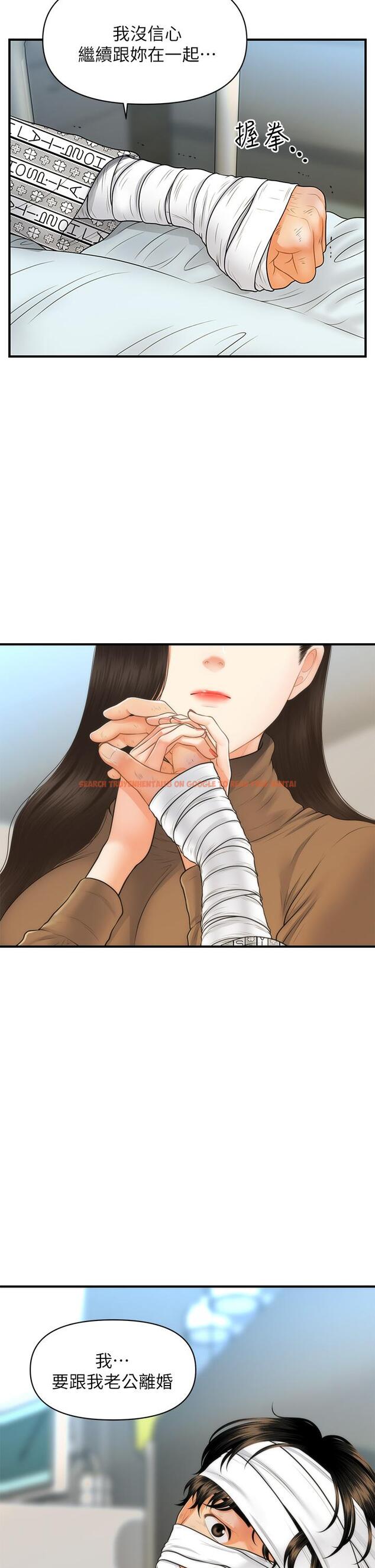 查看漫画醫美奇雞 - 第83話-提出分手的永俊 - tymanga.com中的857166图片