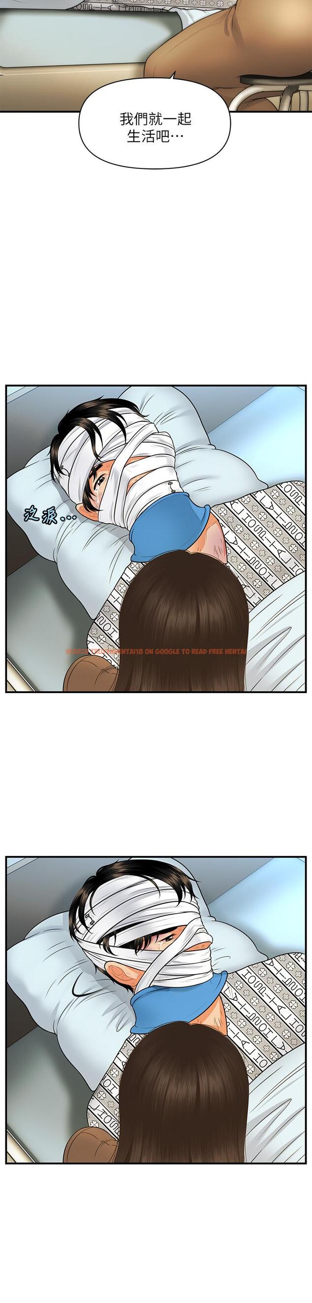 查看漫画醫美奇雞 - 第83話-提出分手的永俊 - tymanga.com中的857170图片