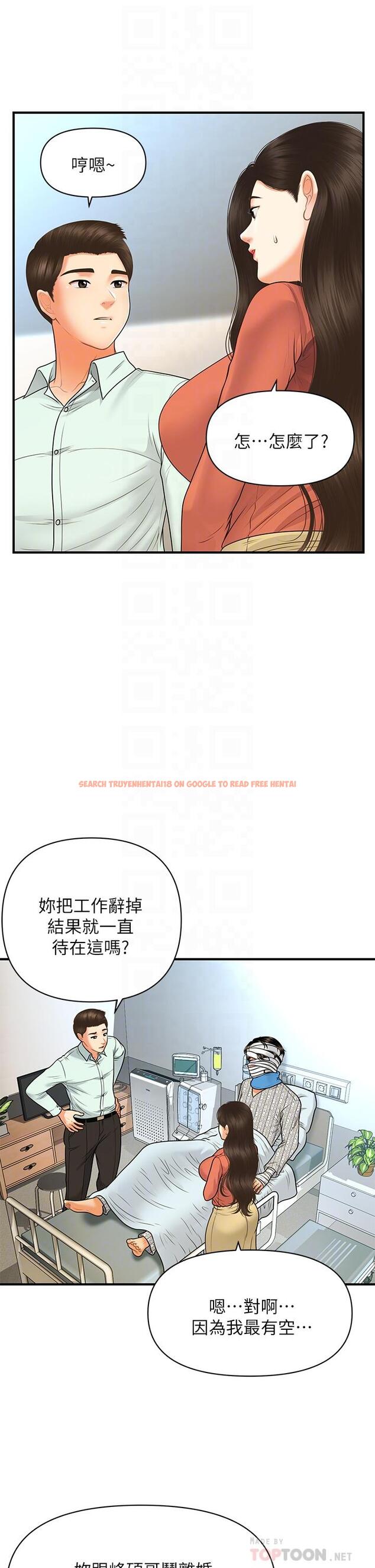 查看漫画醫美奇雞 - 第84話-我很愛...永俊哥... - tymanga.com中的860037图片