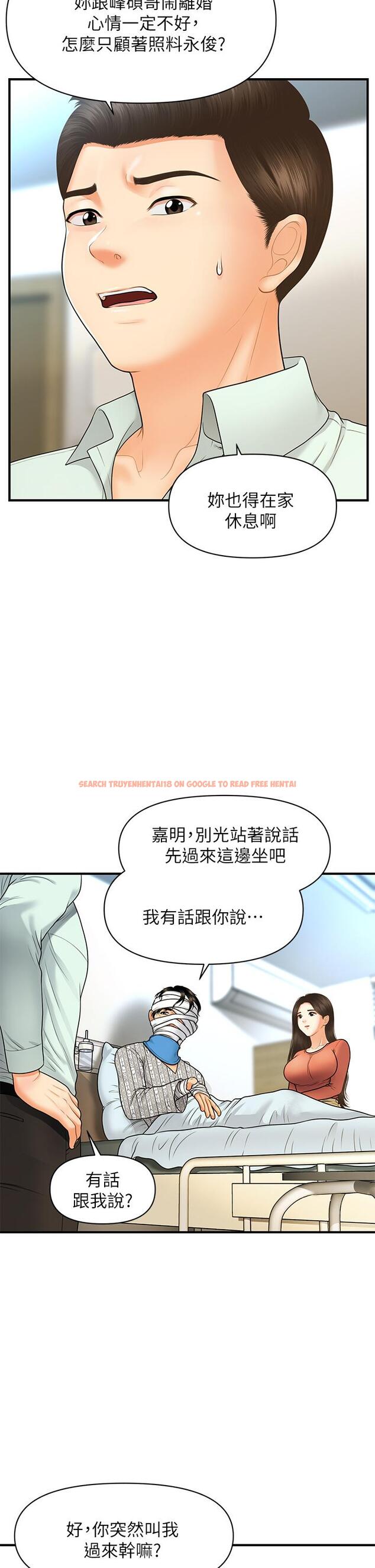 查看漫画醫美奇雞 - 第84話-我很愛...永俊哥... - tymanga.com中的860038图片
