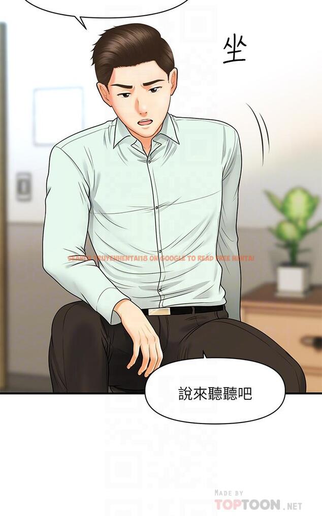 查看漫画醫美奇雞 - 第84話-我很愛...永俊哥... - tymanga.com中的860039图片