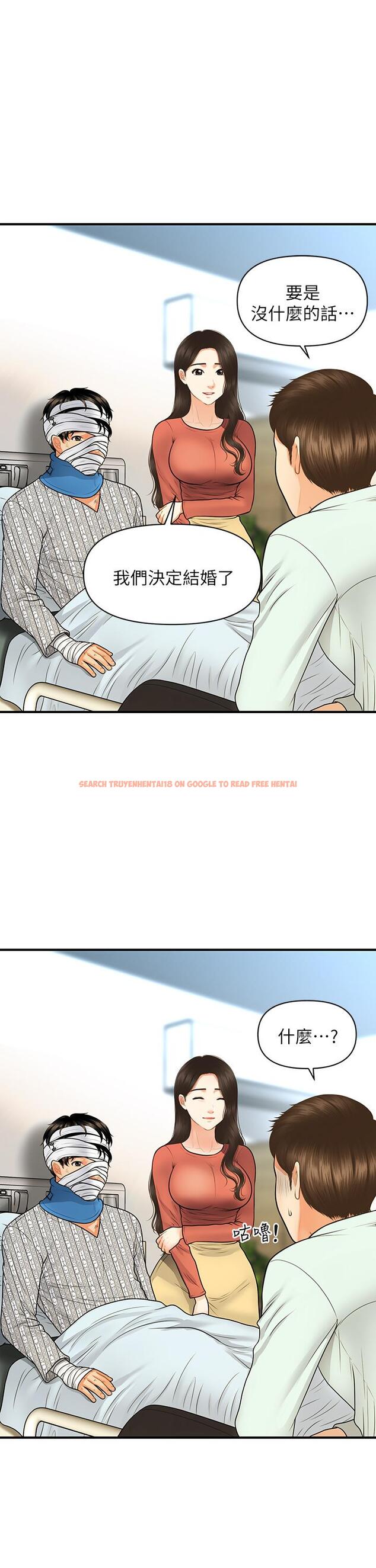 查看漫画醫美奇雞 - 第84話-我很愛...永俊哥... - tymanga.com中的860040图片