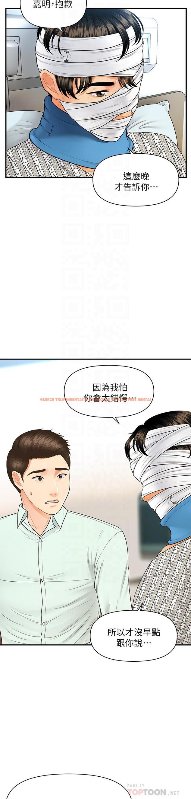查看漫画醫美奇雞 - 第84話-我很愛...永俊哥... - tymanga.com中的860043图片
