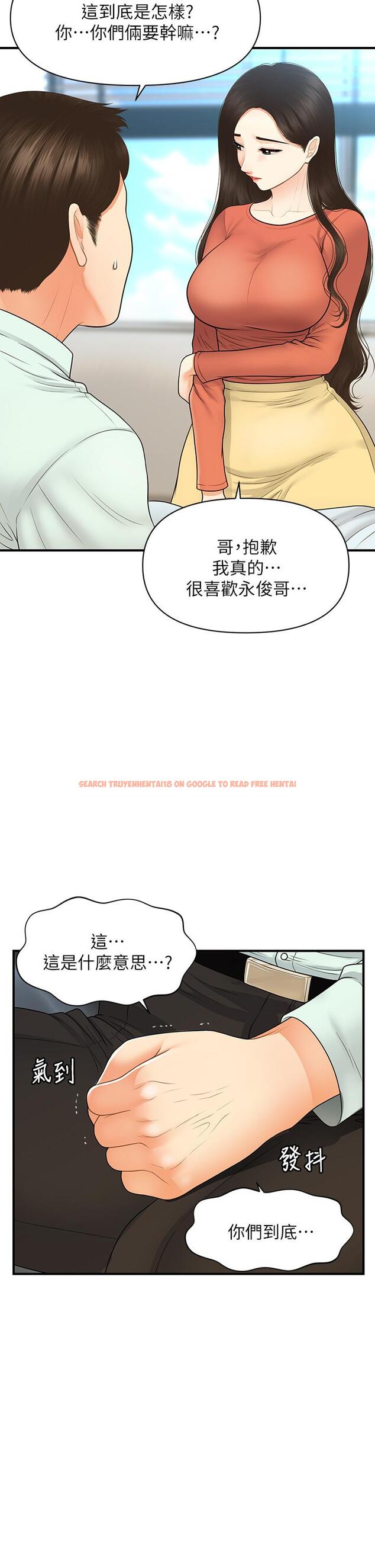 查看漫画醫美奇雞 - 第84話-我很愛...永俊哥... - tymanga.com中的860044图片
