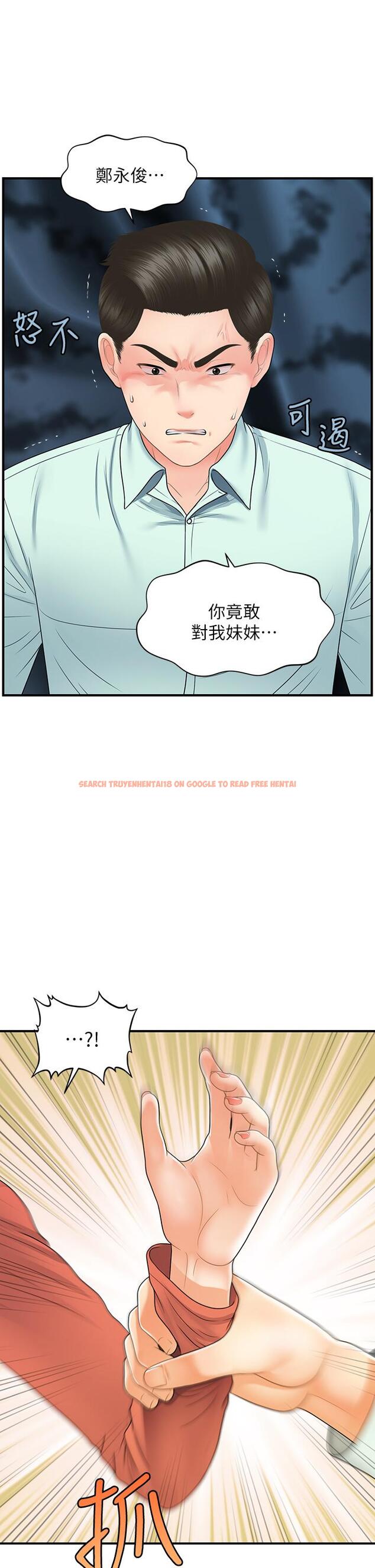查看漫画醫美奇雞 - 第84話-我很愛...永俊哥... - tymanga.com中的860046图片