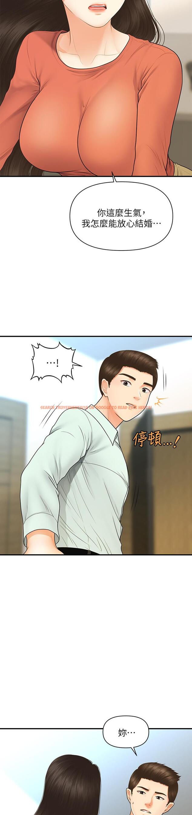 查看漫画醫美奇雞 - 第84話-我很愛...永俊哥... - tymanga.com中的860048图片