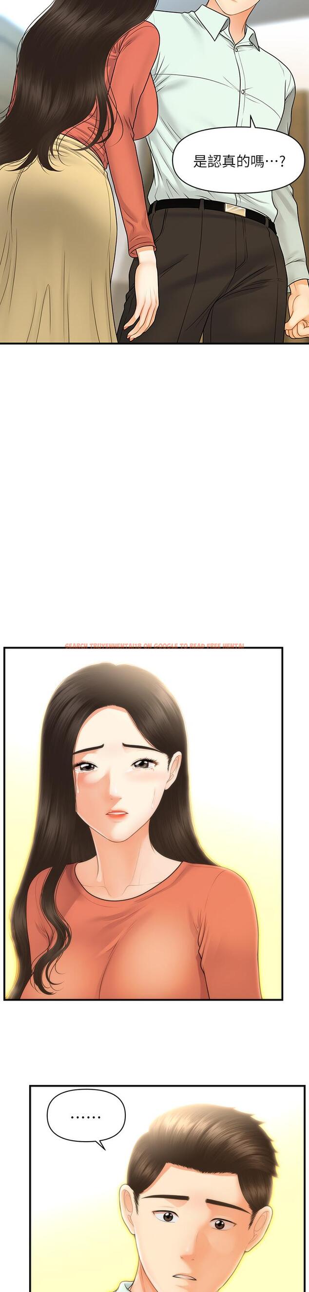 查看漫画醫美奇雞 - 第84話-我很愛...永俊哥... - tymanga.com中的860049图片