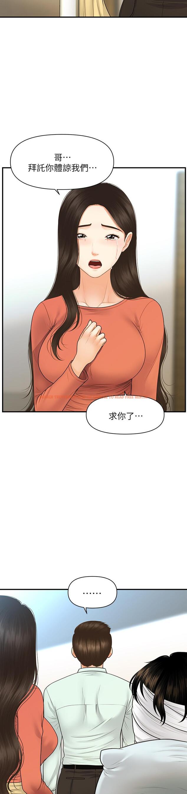查看漫画醫美奇雞 - 第84話-我很愛...永俊哥... - tymanga.com中的860054图片