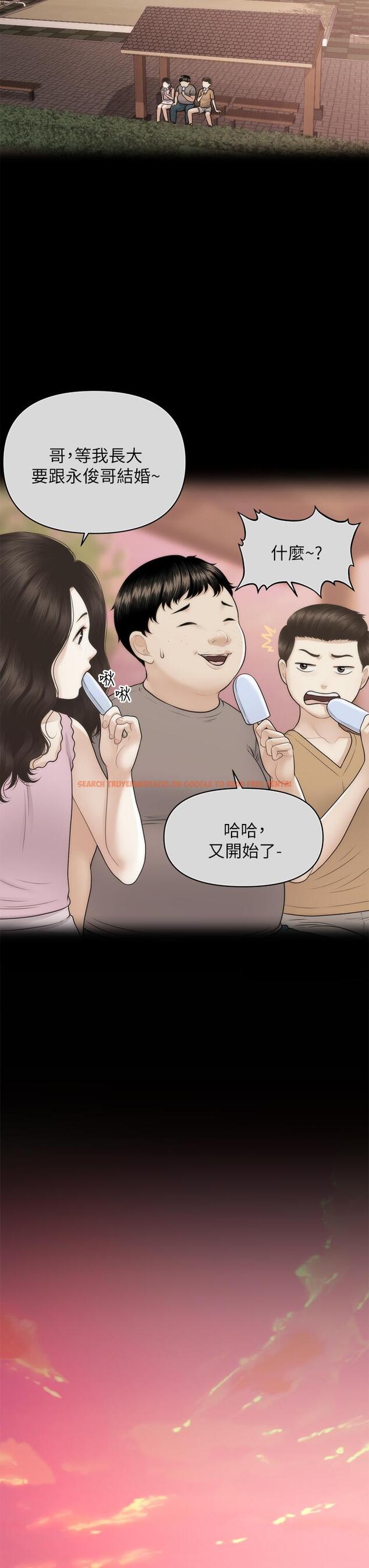 查看漫画醫美奇雞 - 第84話-我很愛...永俊哥... - tymanga.com中的860060图片
