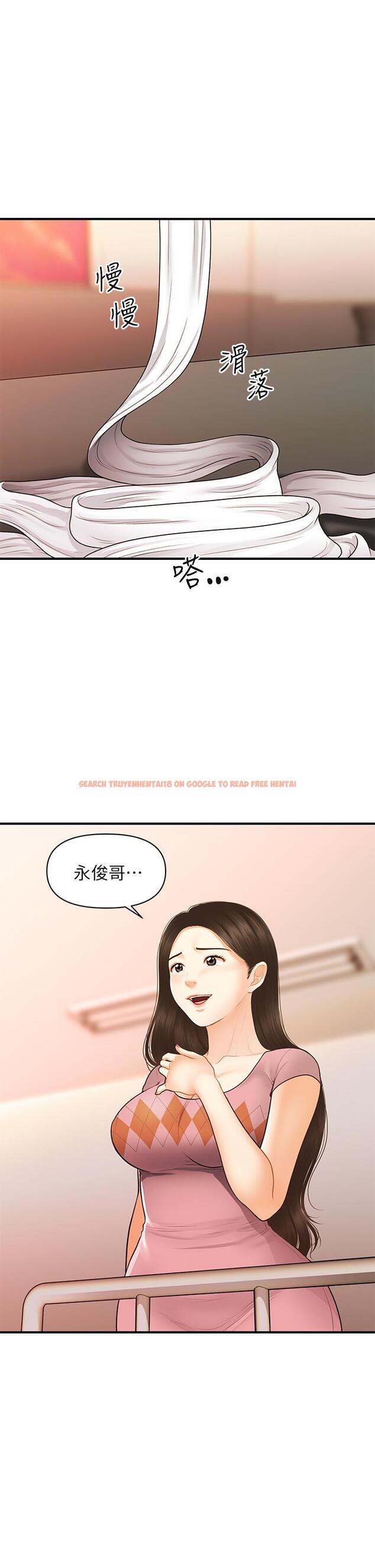 查看漫画醫美奇雞 - 第84話-我很愛...永俊哥... - tymanga.com中的860062图片