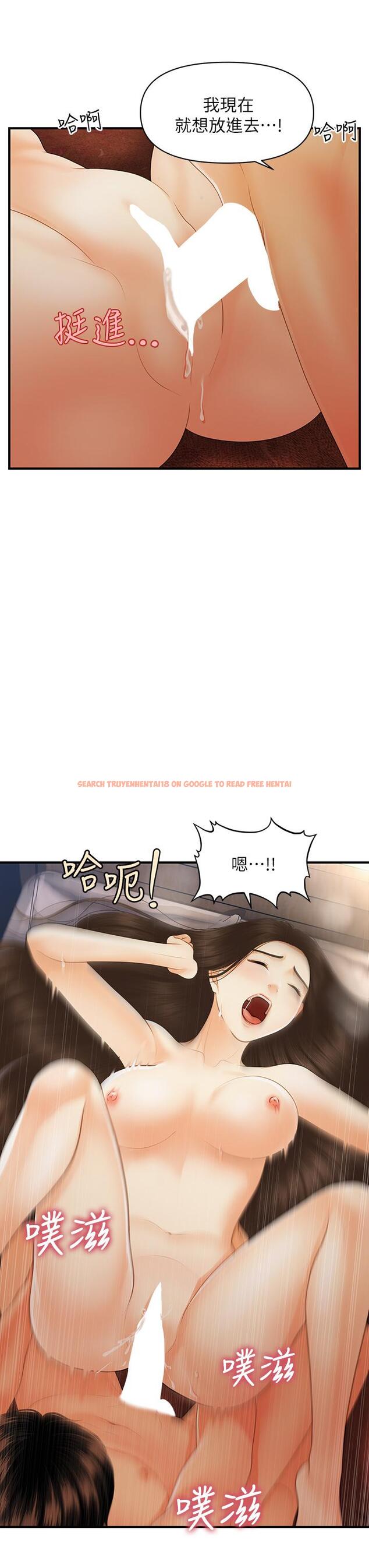 查看漫画醫美奇雞 - 第85話-變成人夫的永俊 - tymanga.com中的862919图片