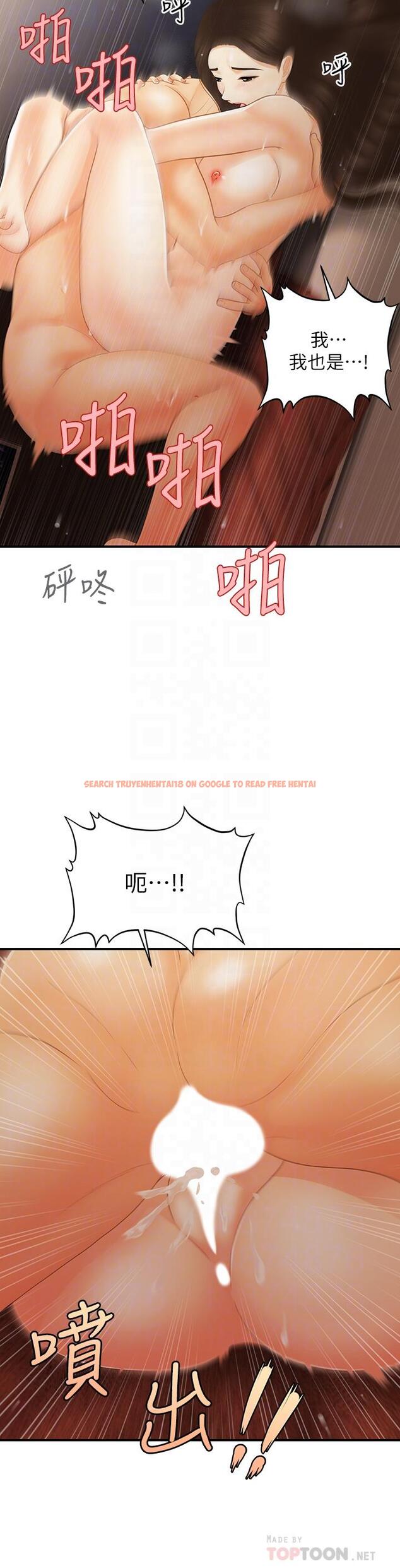 查看漫画醫美奇雞 - 第85話-變成人夫的永俊 - tymanga.com中的862922图片
