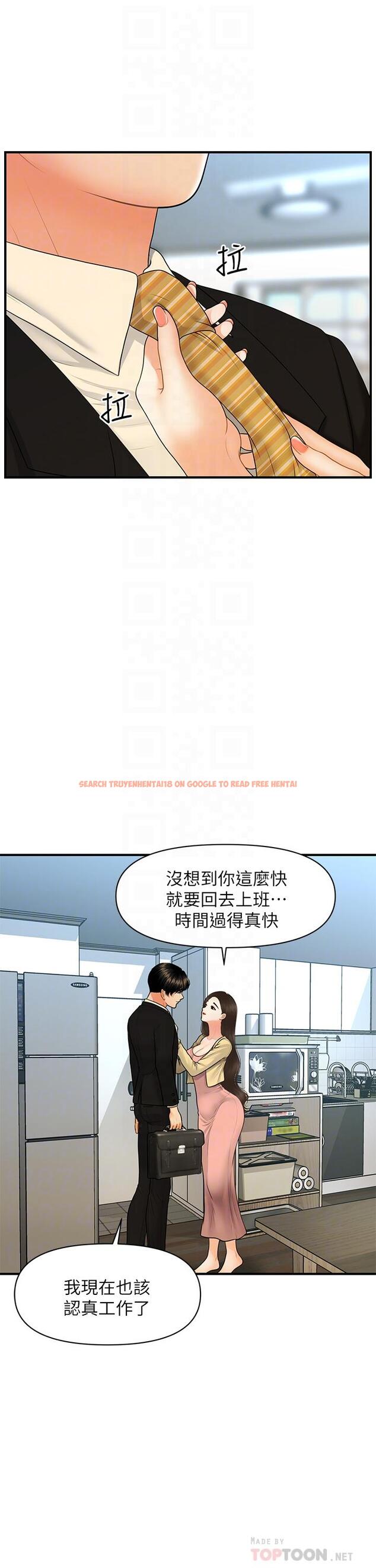 查看漫画醫美奇雞 - 第85話-變成人夫的永俊 - tymanga.com中的862926图片