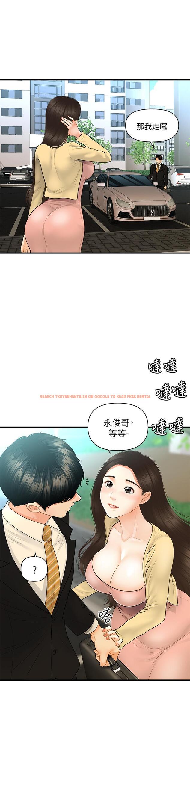 查看漫画醫美奇雞 - 第85話-變成人夫的永俊 - tymanga.com中的862927图片