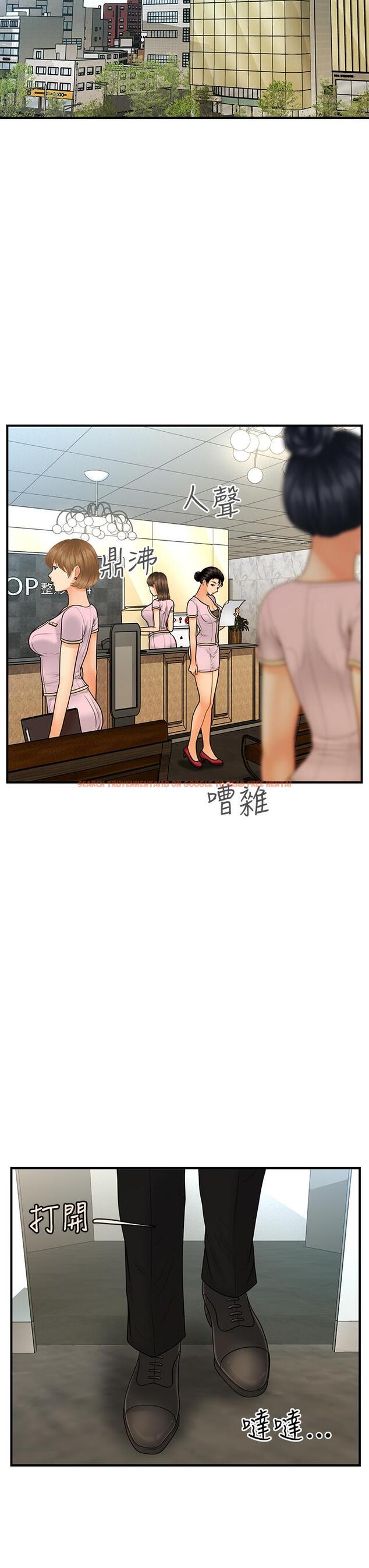 查看漫画醫美奇雞 - 第85話-變成人夫的永俊 - tymanga.com中的862931图片