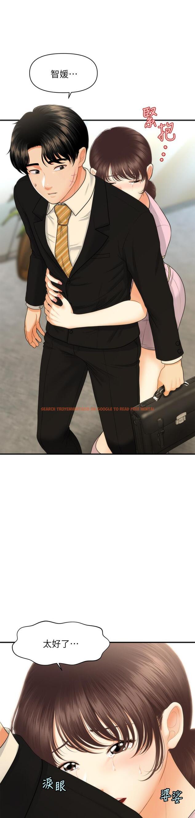 查看漫画醫美奇雞 - 第85話-變成人夫的永俊 - tymanga.com中的862935图片