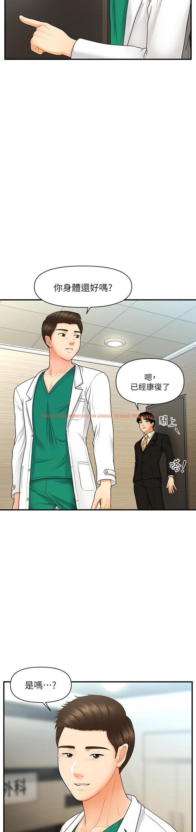 查看漫画醫美奇雞 - 第85話-變成人夫的永俊 - tymanga.com中的862937图片