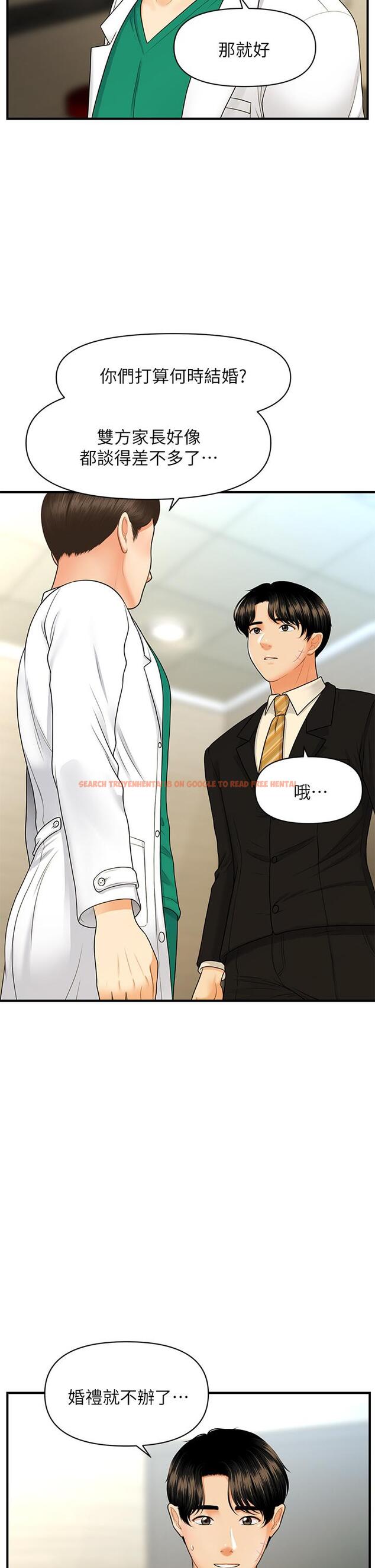 查看漫画醫美奇雞 - 第85話-變成人夫的永俊 - tymanga.com中的862938图片