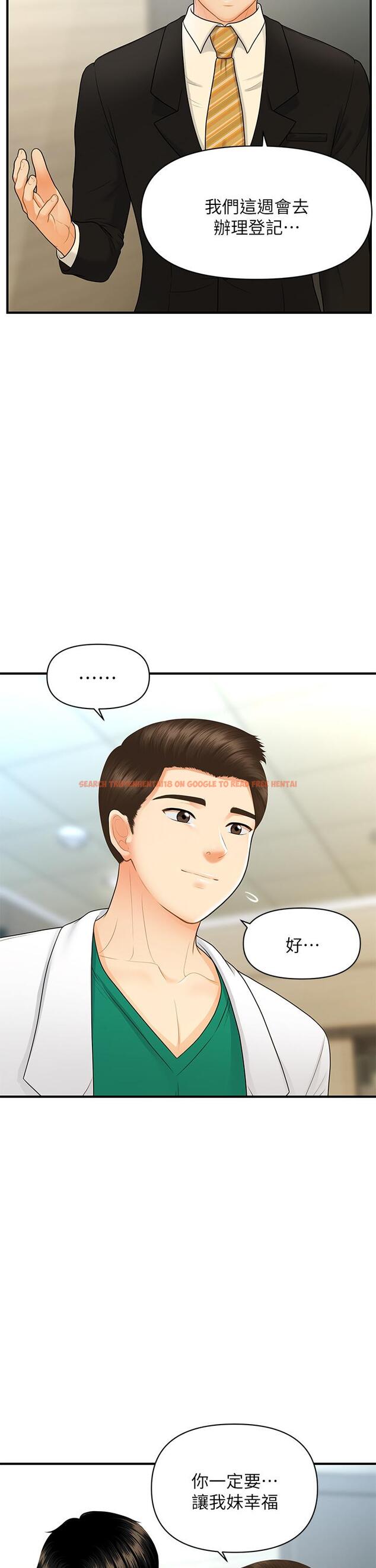 查看漫画醫美奇雞 - 第85話-變成人夫的永俊 - tymanga.com中的862939图片