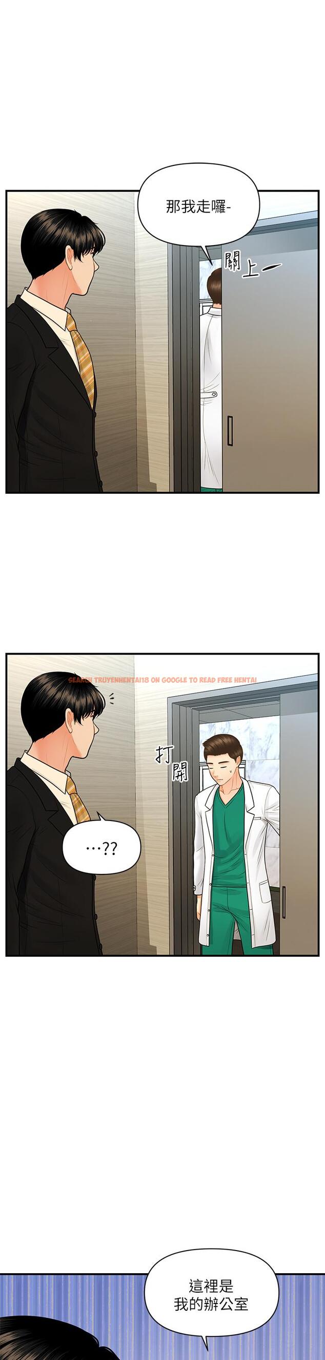 查看漫画醫美奇雞 - 第85話-變成人夫的永俊 - tymanga.com中的862941图片