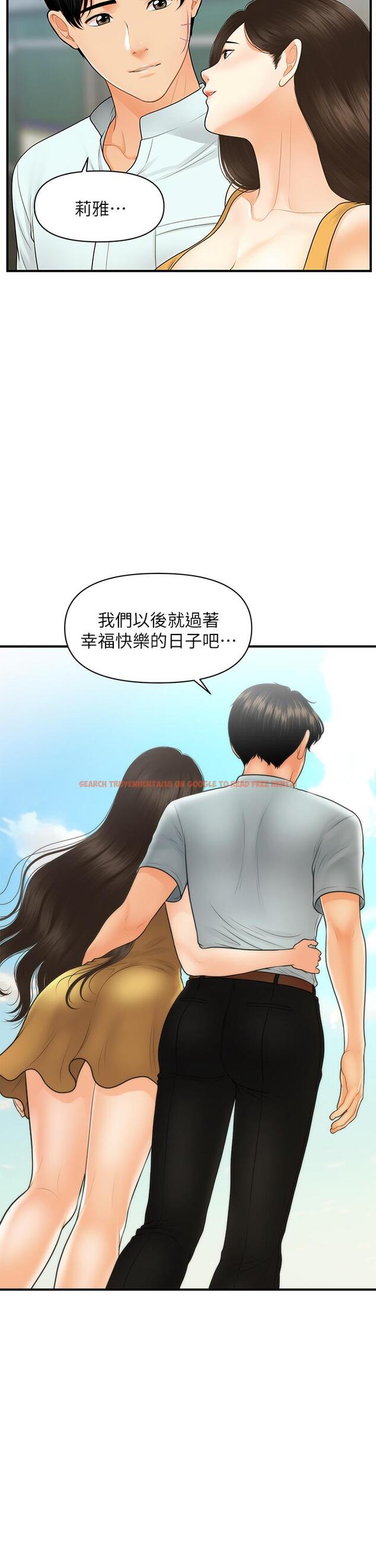 查看漫画醫美奇雞 - 第85話-變成人夫的永俊 - tymanga.com中的862945图片