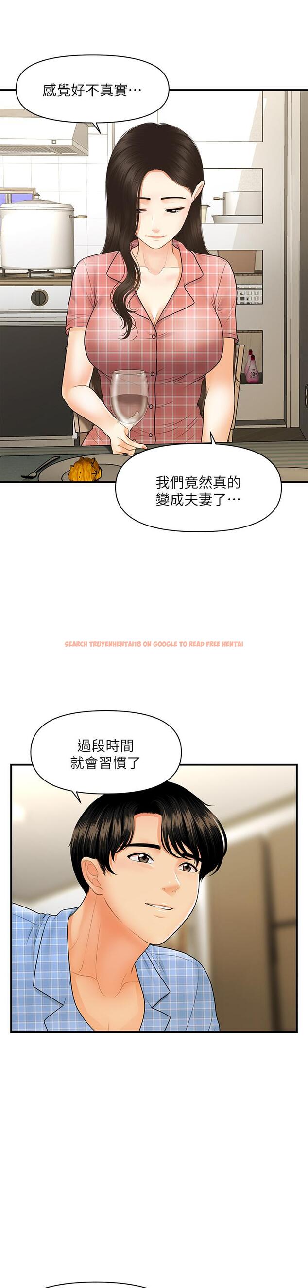 查看漫画醫美奇雞 - 第85話-變成人夫的永俊 - tymanga.com中的862948图片