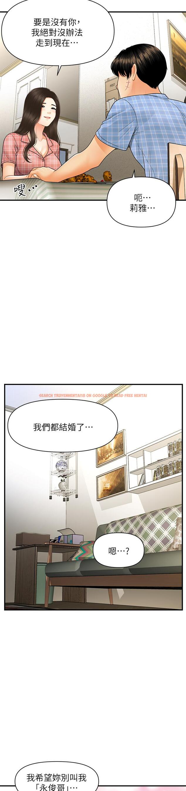 查看漫画醫美奇雞 - 第85話-變成人夫的永俊 - tymanga.com中的862949图片