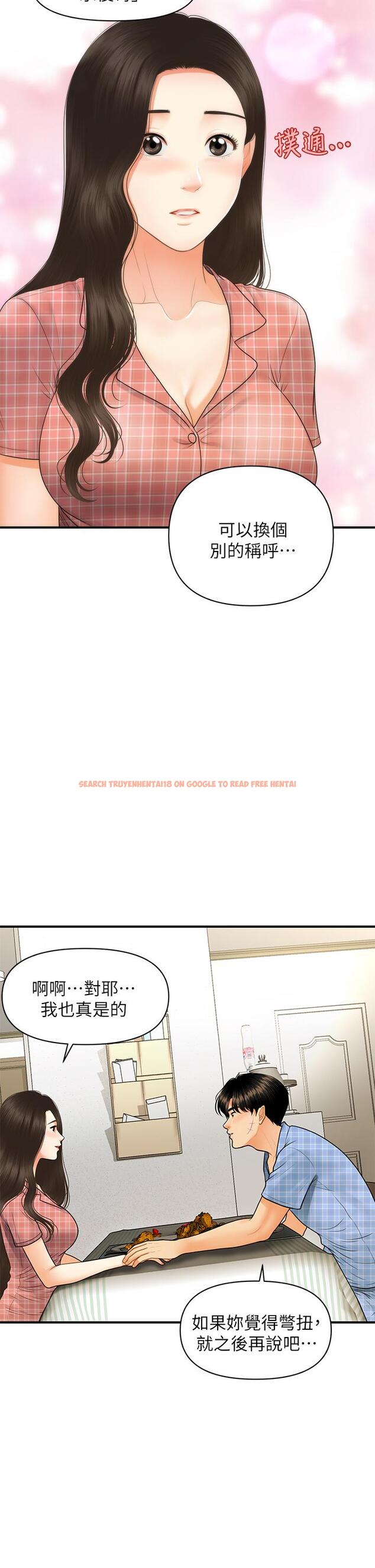 查看漫画醫美奇雞 - 第85話-變成人夫的永俊 - tymanga.com中的862950图片