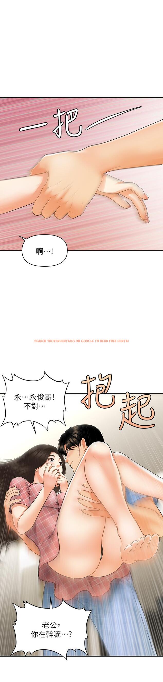 查看漫画醫美奇雞 - 第85話-變成人夫的永俊 - tymanga.com中的862953图片