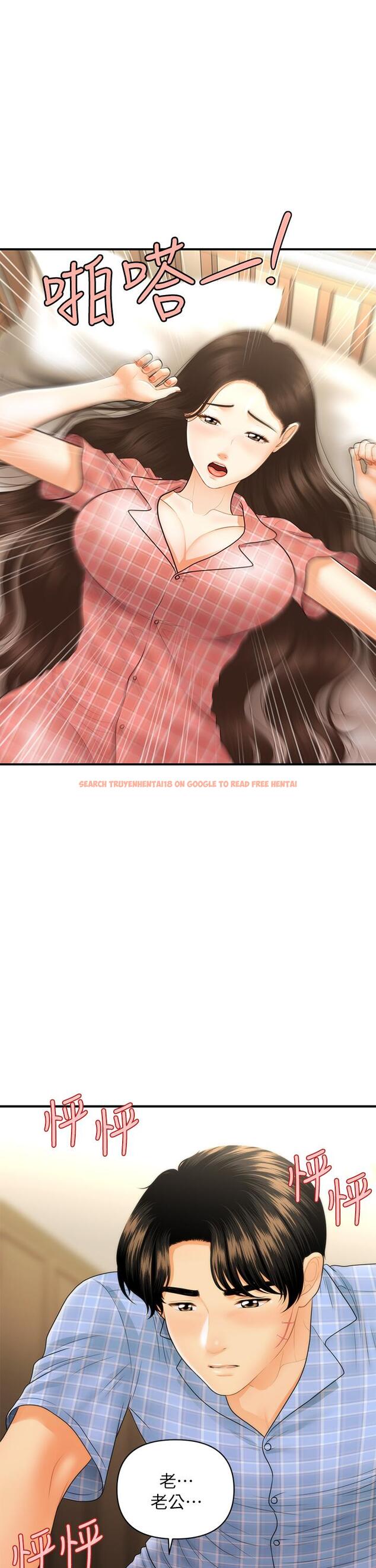 查看漫画醫美奇雞 - 第85話-變成人夫的永俊 - tymanga.com中的862954图片