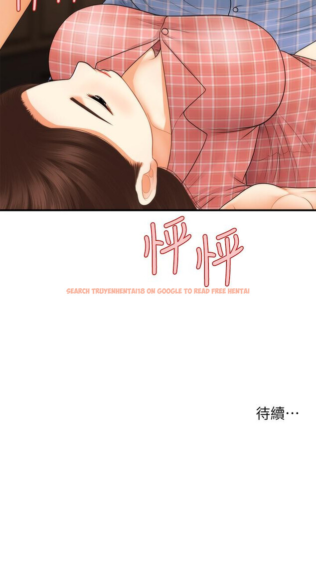 查看漫画醫美奇雞 - 第85話-變成人夫的永俊 - tymanga.com中的862955图片