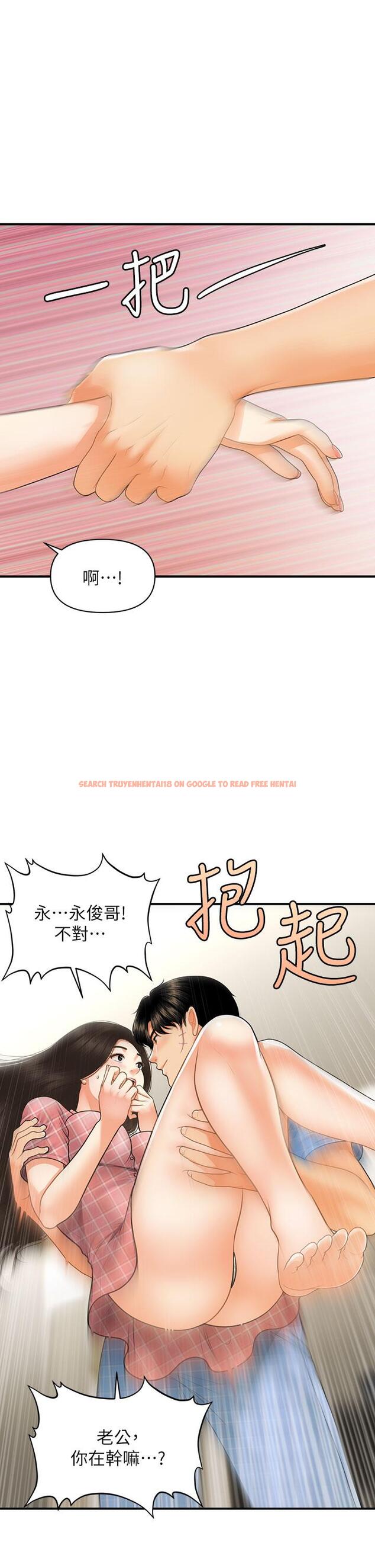查看漫画醫美奇雞 - 第86話-老公，射進來 - tymanga.com中的865995图片